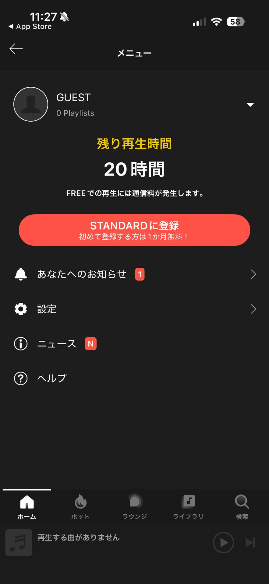 AWA : 1.5億曲の音楽や歌が聴き放題の人気音楽アプリのMy Account & Profile画面