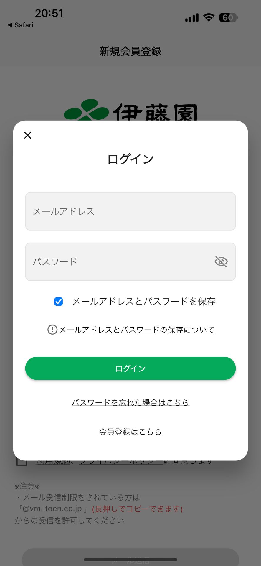 CHACOCOのLogin画面