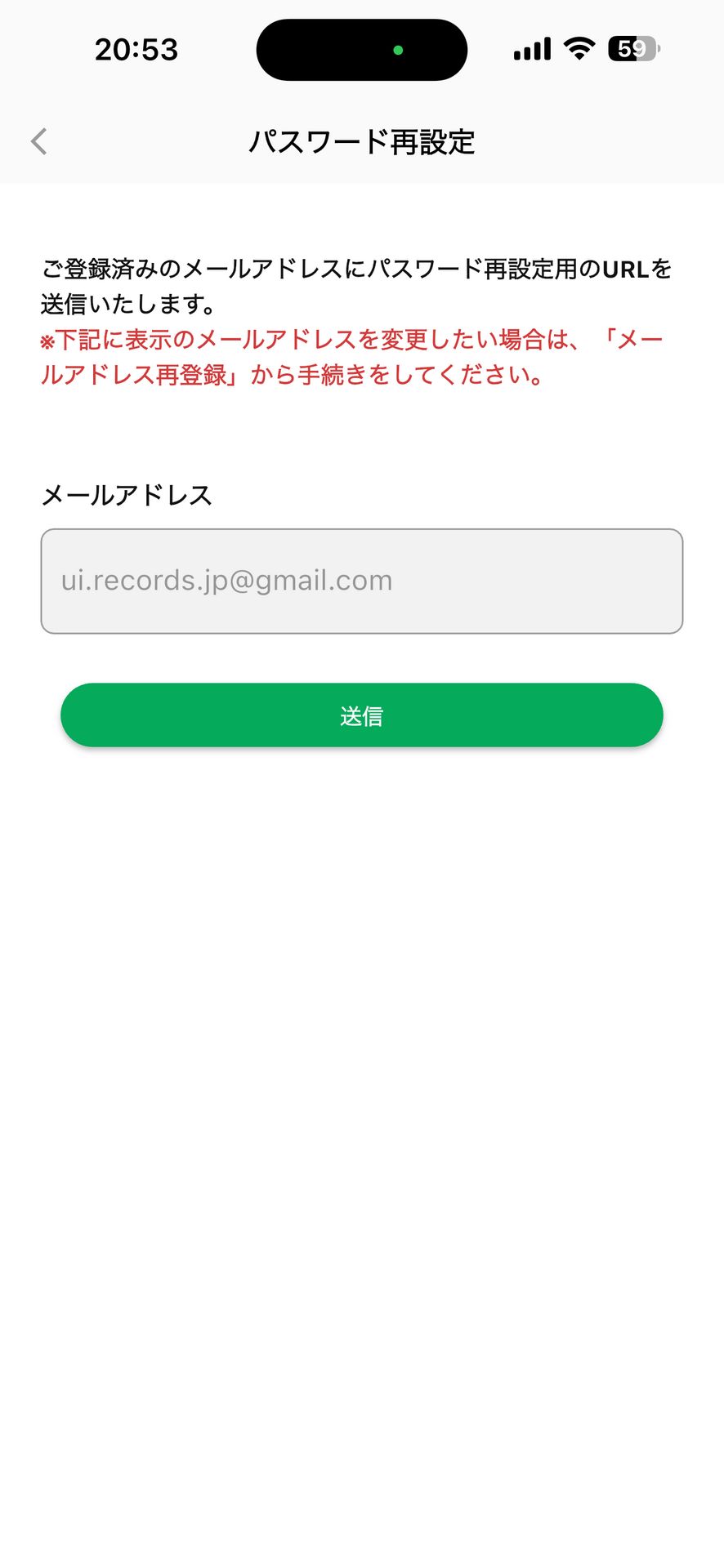 CHACOCOのForgot Password画面