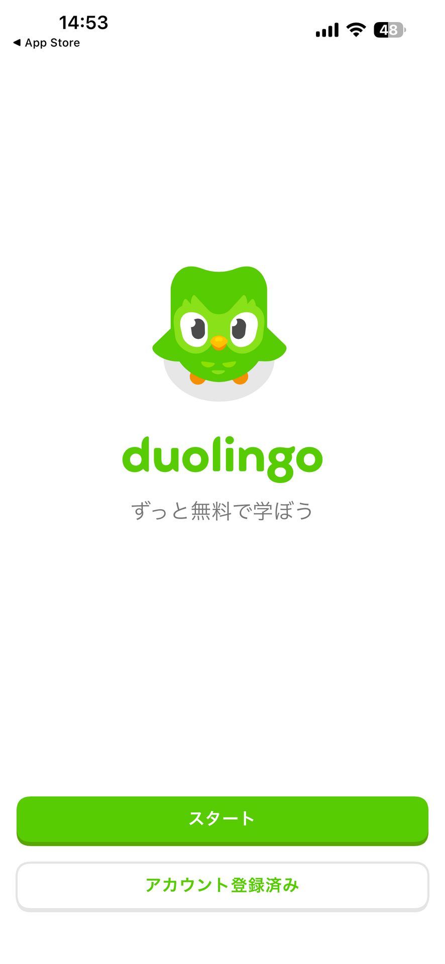 Duolingo-英語/韓国語などのリスニングや英単語の練習のWelcome画面