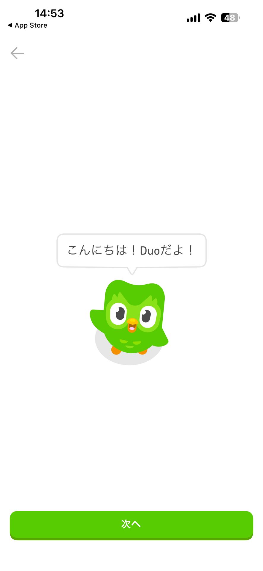 Duolingo-英語/韓国語などのリスニングや英単語の練習のWelcome画面