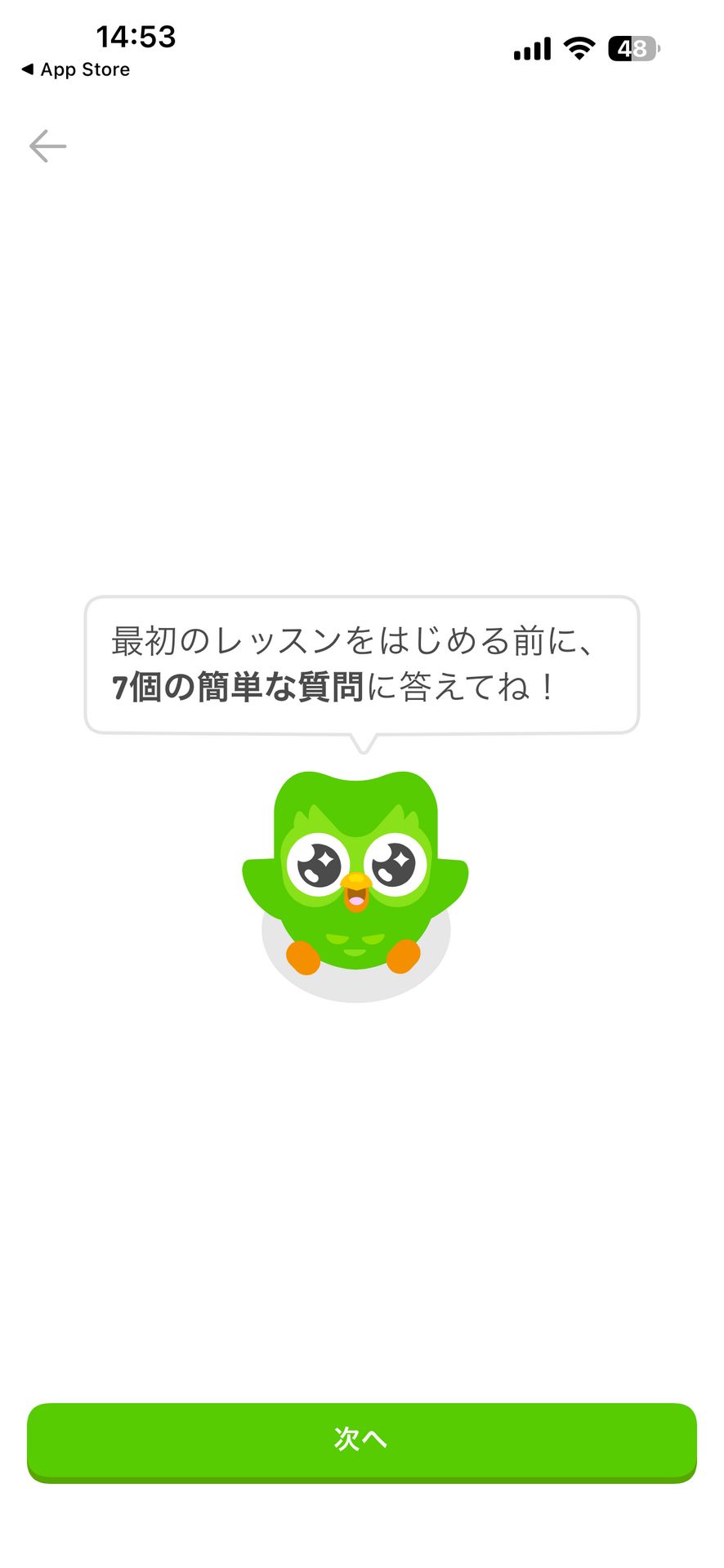 Duolingo-英語/韓国語などのリスニングや英単語の練習のGuided Tour画面