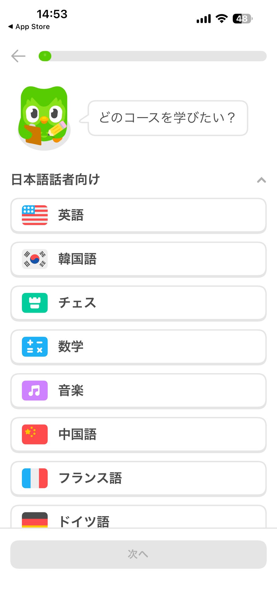 Duolingo-英語/韓国語などのリスニングや英単語の練習のNew User Experience: Guided Tour画面