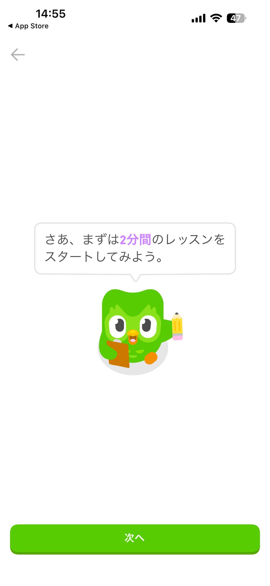 Duolingo-英語/韓国語などのリスニングや英単語の練習のGuided Tour画面
