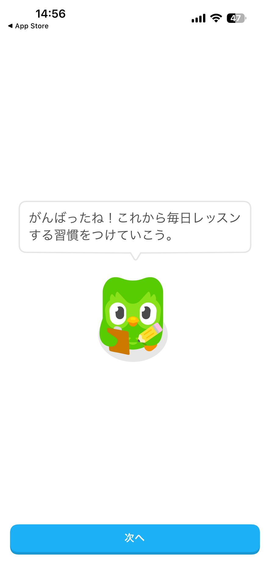 Duolingo-英語/韓国語などのリスニングや英単語の練習のSuccess画面