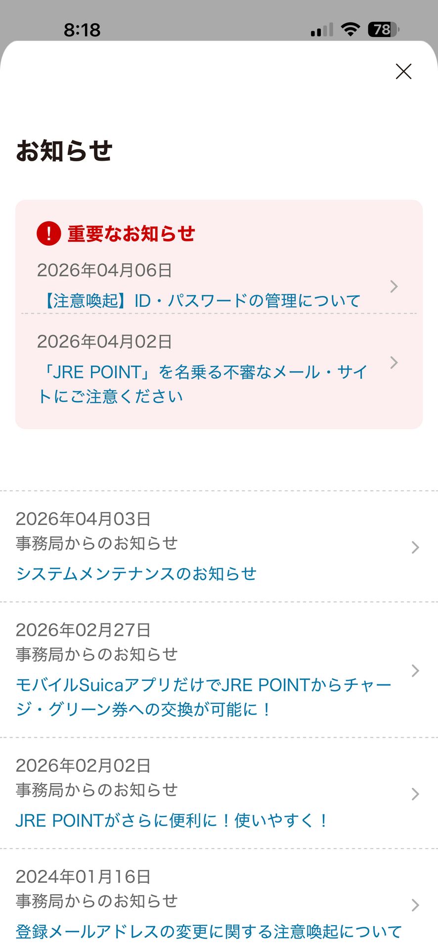 JRE POINT-Suicaやバーコードでポイント貯まる！のNotifications画面