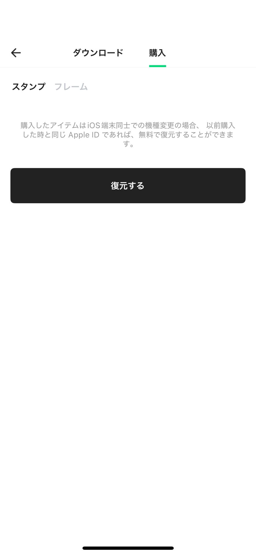 LINE Camera – 写真編集＆フィルターのSubscription & Paywall画面