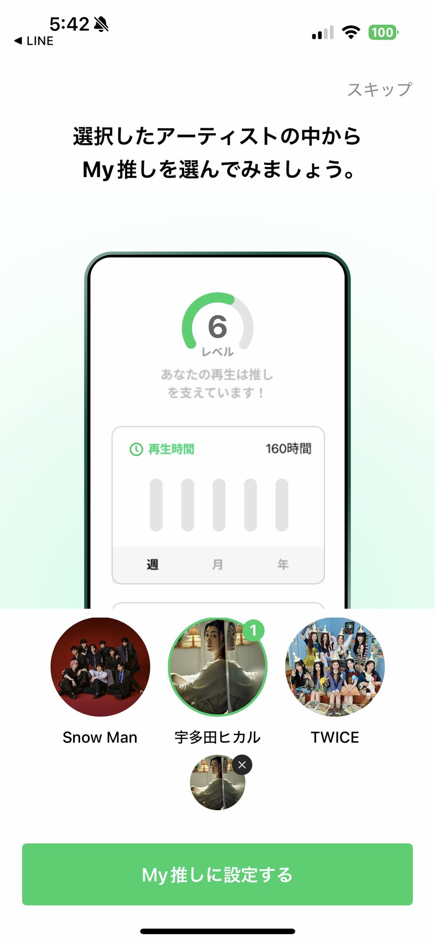 音楽 LINE MUSIC 人気の曲や歌が多数！音楽アプリのMy Account & Profile画面