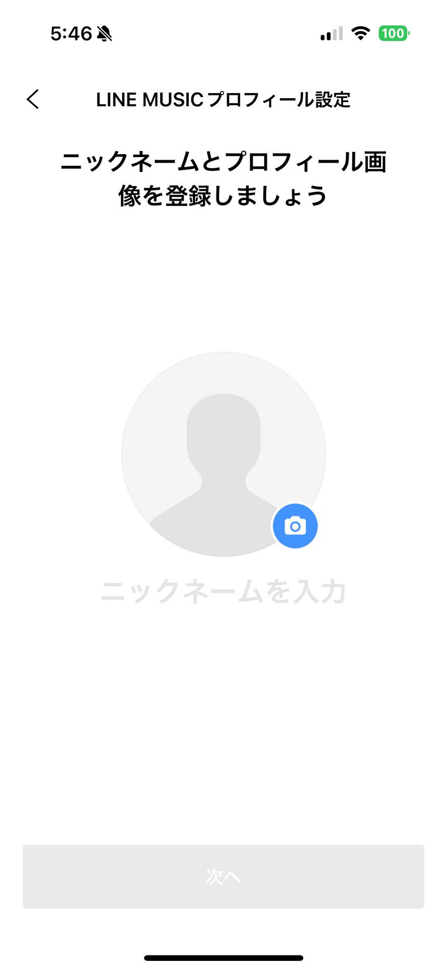音楽 LINE MUSIC 人気の曲や歌が多数！音楽アプリのMy Account & Profile画面