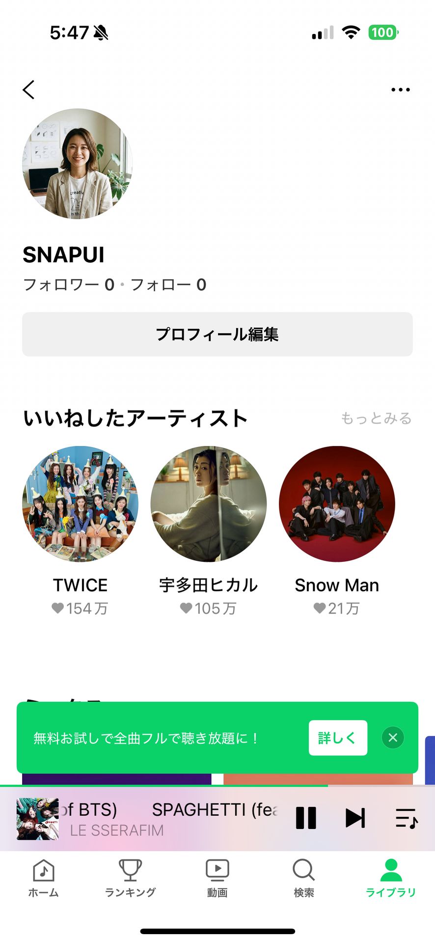 音楽 LINE MUSIC 人気の曲や歌が多数！音楽アプリのUser / Group Profile画面