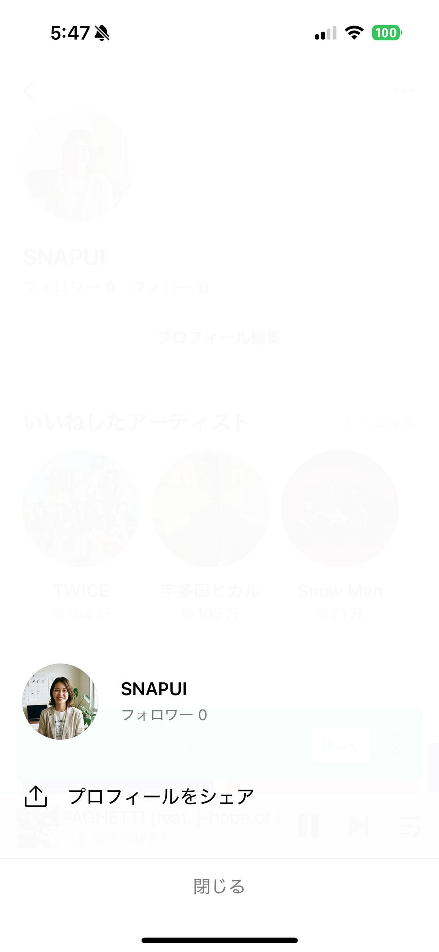 音楽 LINE MUSIC 人気の曲や歌が多数！音楽アプリのMy Account & Profile画面
