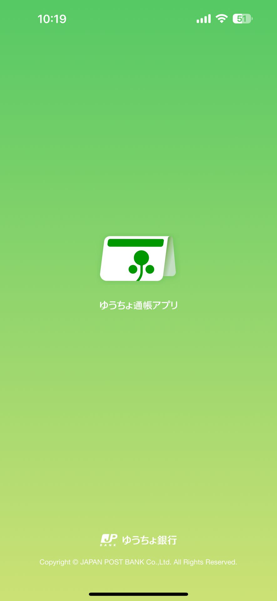ゆうちょ通帳アプリ-銀行 アプリのSplash Screen画面