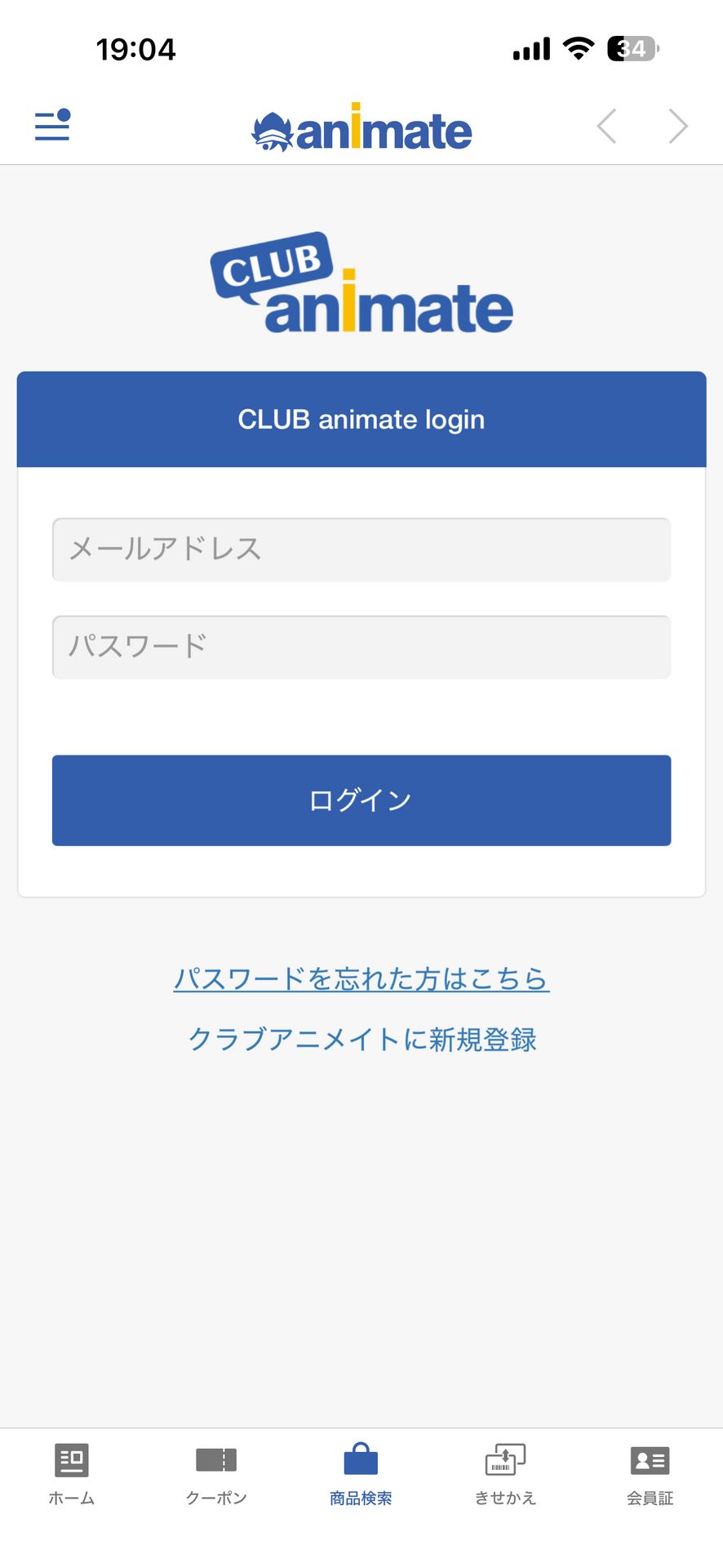 アニメイトアプリのLogin画面