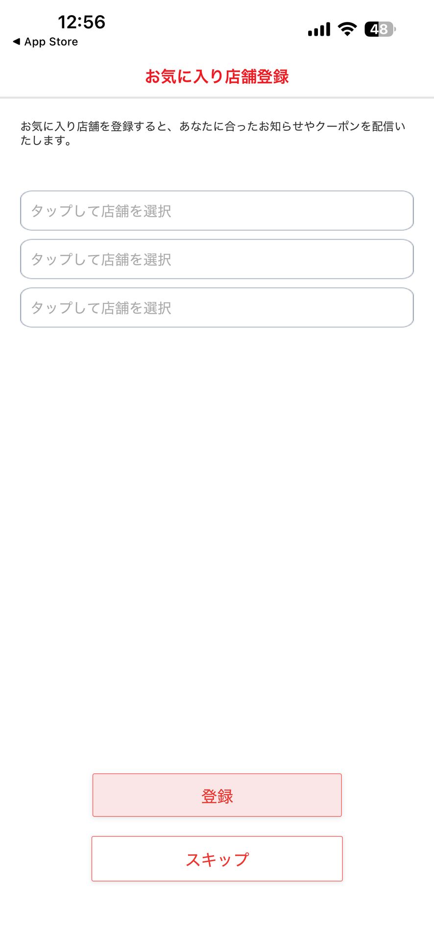 サンドラッググループ公式アプリ-クーポン・チラシ・ポイントのAccount Setup画面