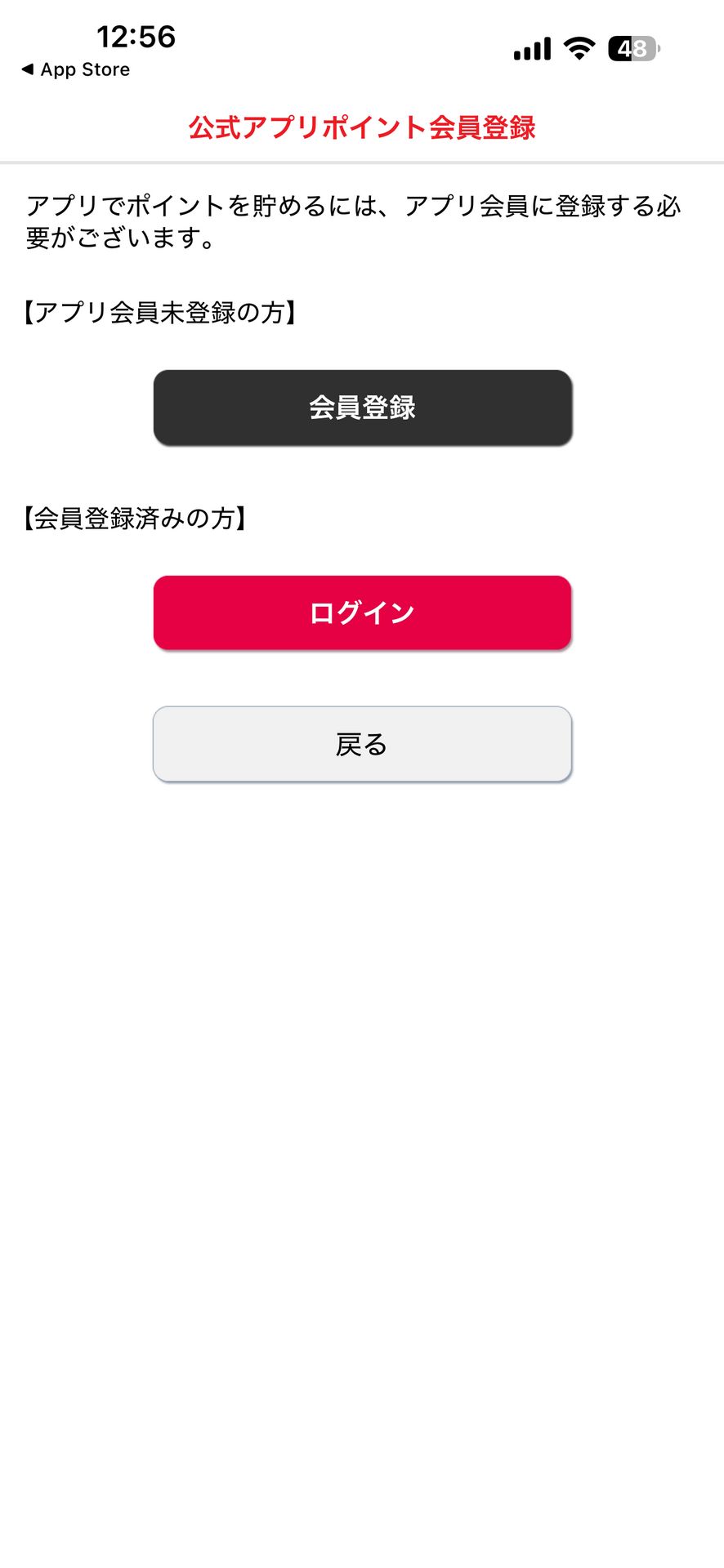 サンドラッググループ公式アプリ-クーポン・チラシ・ポイントのOther画面