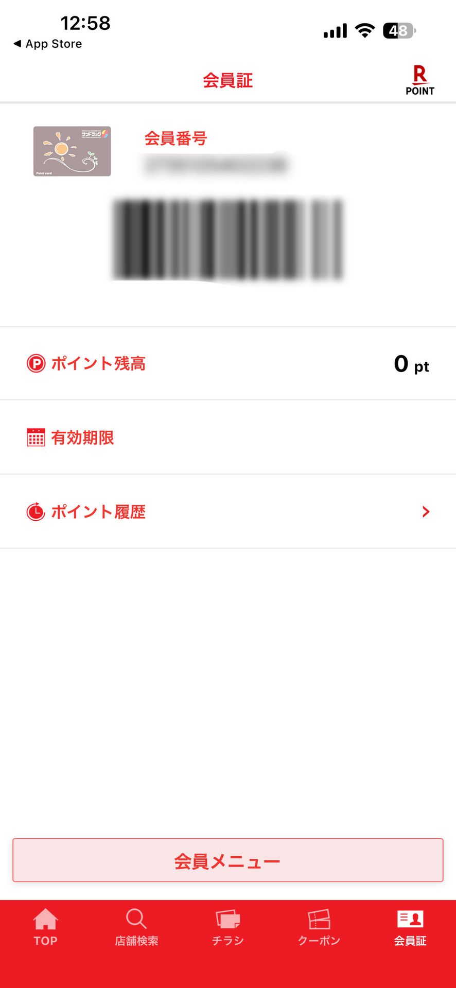 サンドラッググループ公式アプリ-クーポン・チラシ・ポイントのMy Account画面