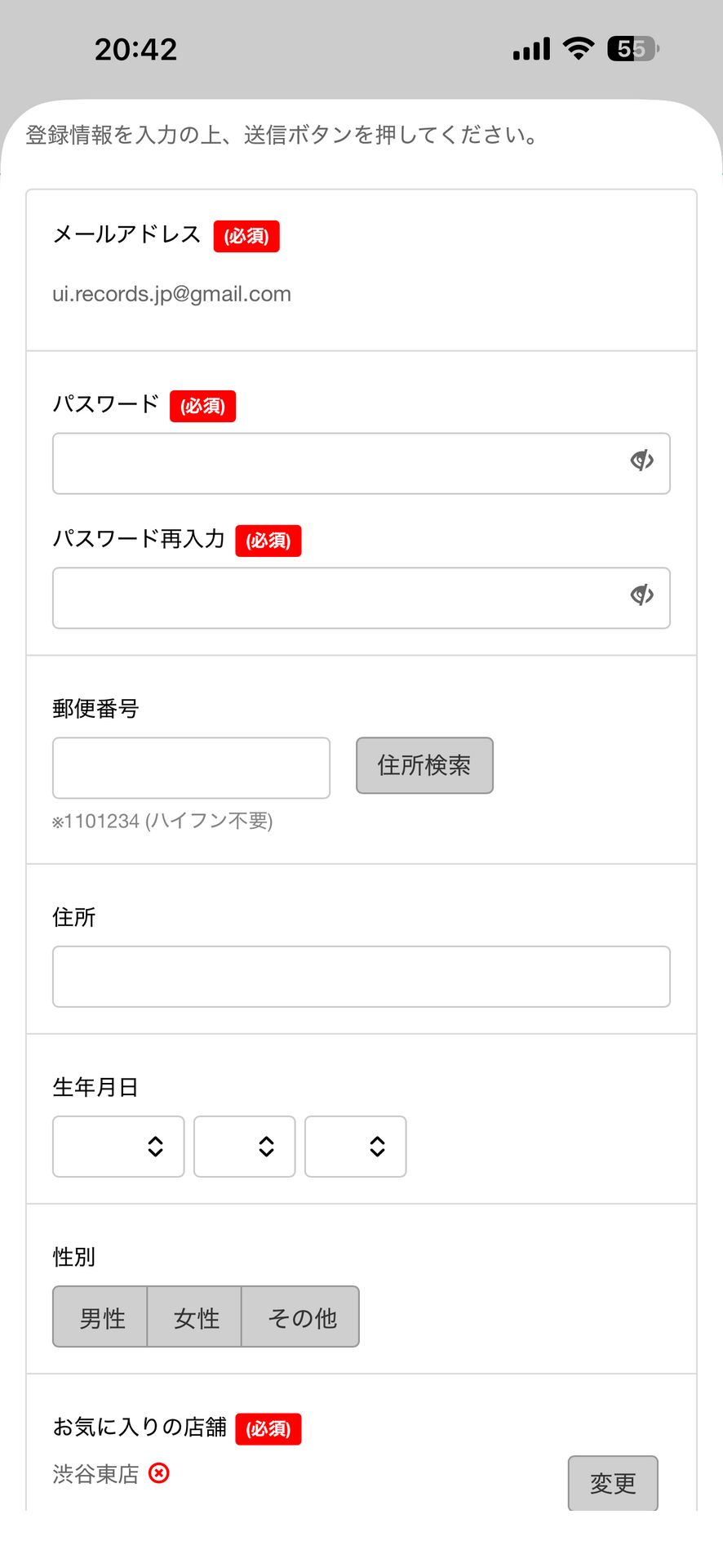 フレッシュネスバーガー公式アプリのSignup画面