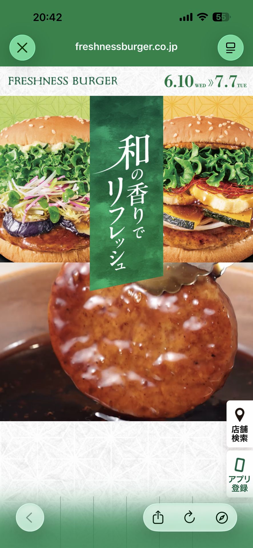フレッシュネスバーガー公式アプリのProduct Detail画面