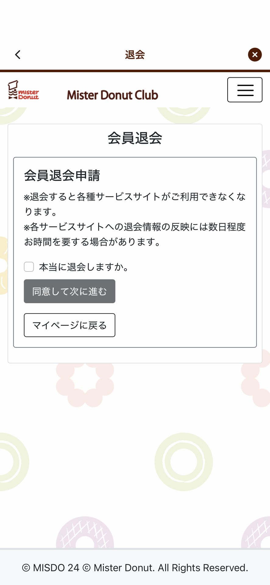 ﾐｽﾀｰﾄﾞｰﾅﾂのDelete & Deactivate Account画面