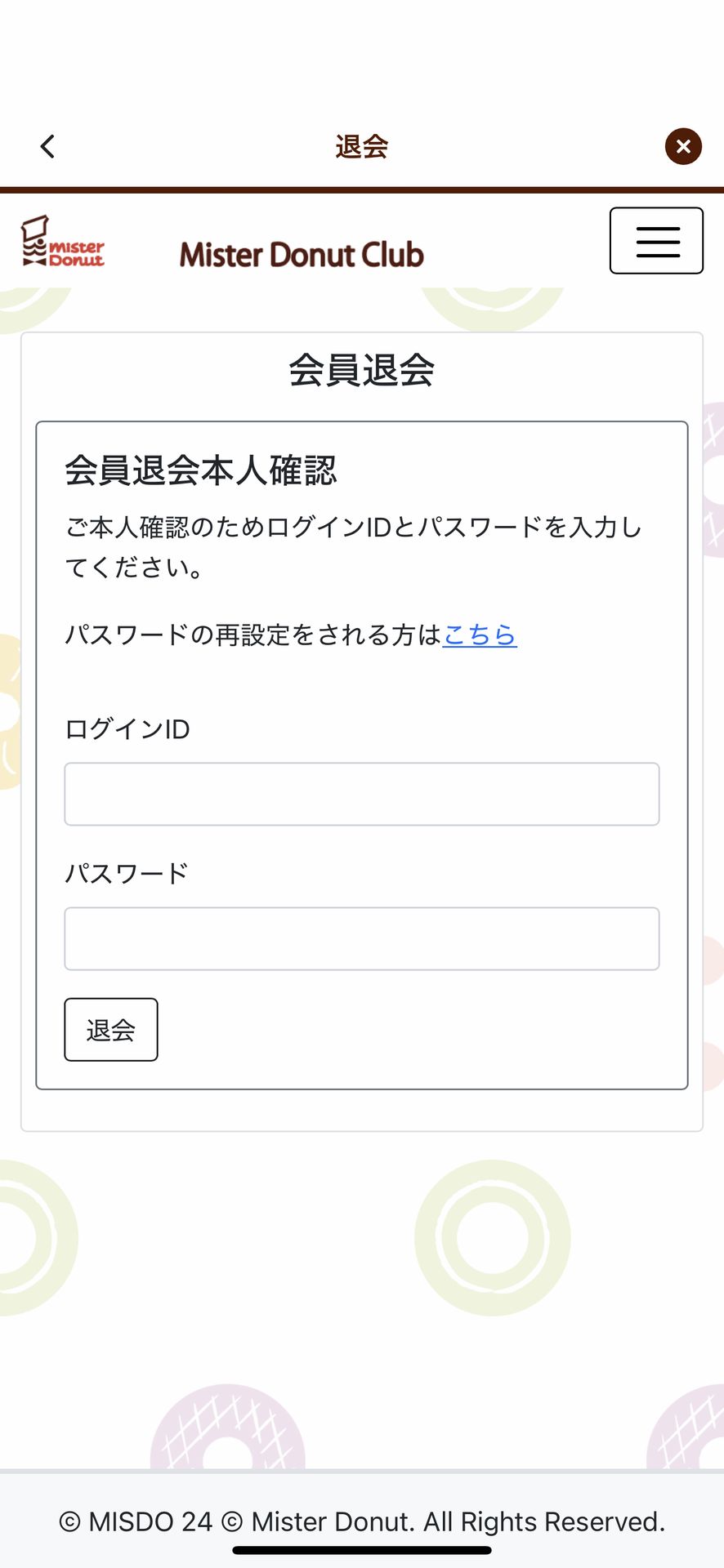 ﾐｽﾀｰﾄﾞｰﾅﾂのDelete & Deactivate Account画面