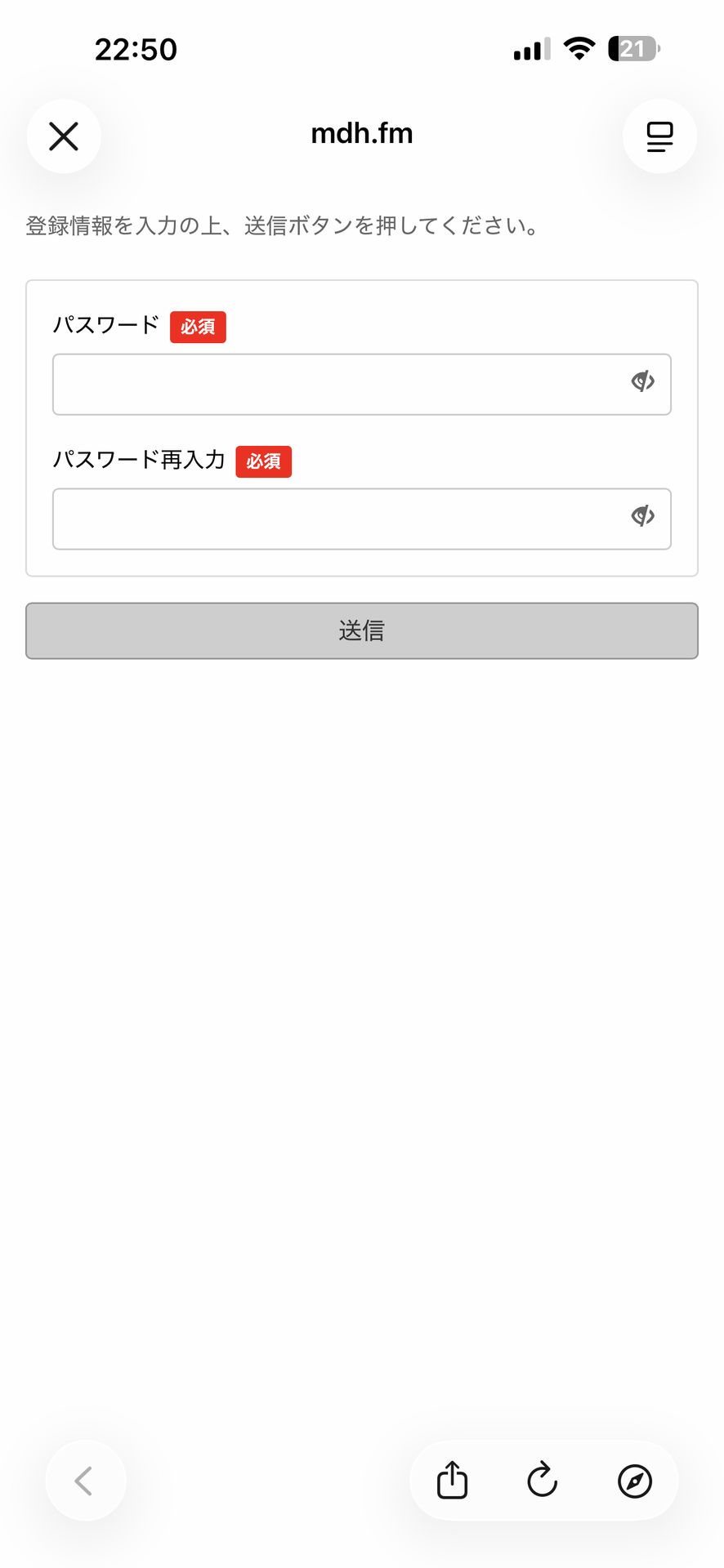 モスバーガーのAccount Setup画面