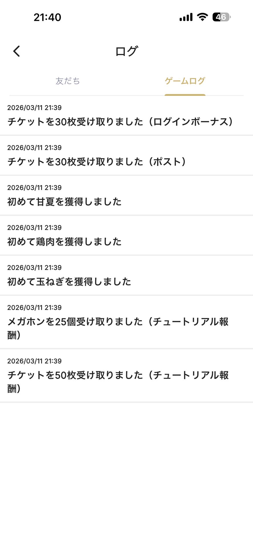 食べチョク - 農家・漁師の産直ネット通販のNotifications画面