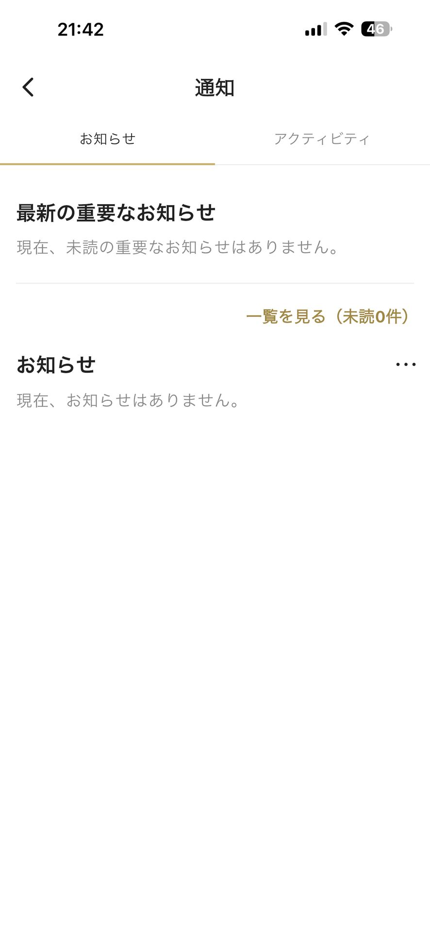 食べチョク - 農家・漁師の産直ネット通販のNotifications画面