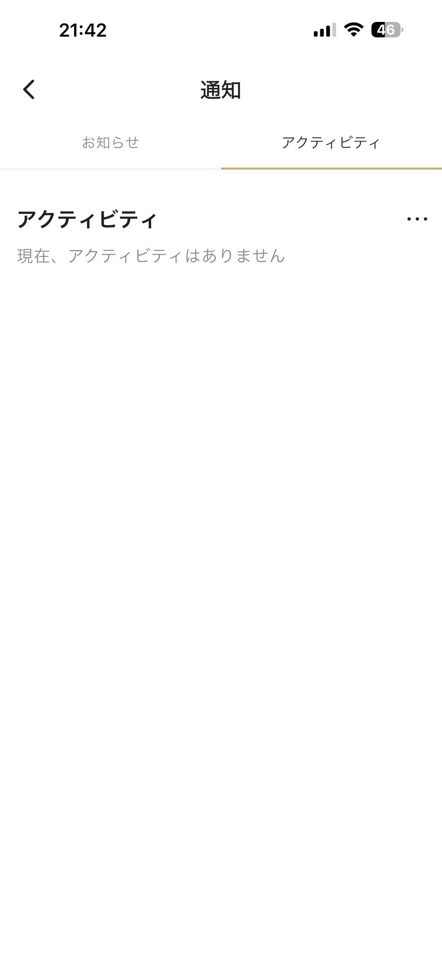 食べチョク - 農家・漁師の産直ネット通販のNotifications画面